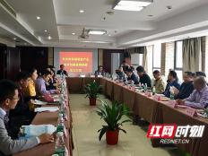 聚资源、成合力 长沙市环保管家产业技术创新战略联盟成立