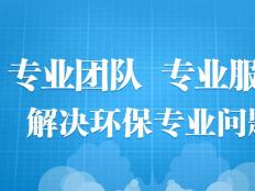 北斗智库环保管家网，广纳英才