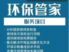 什么是环保管家？泉州环保管家的定义