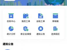 两江新区这个智慧“环保管家”让生态环保“结网”“有数”
