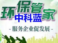 致泉州中科蓝环保管家致广大职工的一封信