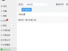 企业和环保管家别忘了！新的土壤报告跟着环评做，环评做完它还持续要做