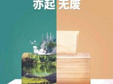 无废城市：固废都去哪儿了？