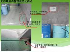 如何做好危废规范化管理？