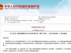 危废处置：这5种情况无需申请危险废物经营许可证！参看生态环境部的回复