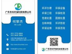 东莞市大气污染源信息填报系统视频教程(企业端)
