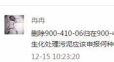 污泥到底是不是危废？这次终于说清了！污泥处置八大国家标准汇总！