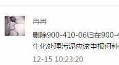 污泥到底是不是危废？污泥处置八大国家标准汇总！