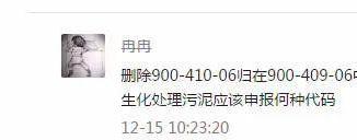 污泥到底是不是危废？污泥处置八大国家标准汇总！
