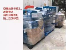 罚24万元：规范的危废收运前的打包方法和危废贮存设施规范原则！