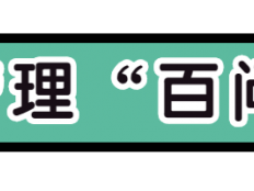 固废管理|  危废管理不规范行为有哪些？速看