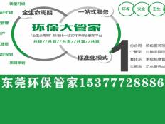 “环保管家”管环保 赋能企业“绿色”发展