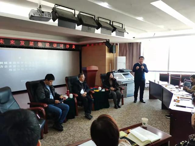 环保管家未来发展路径研讨沙龙圆满成功