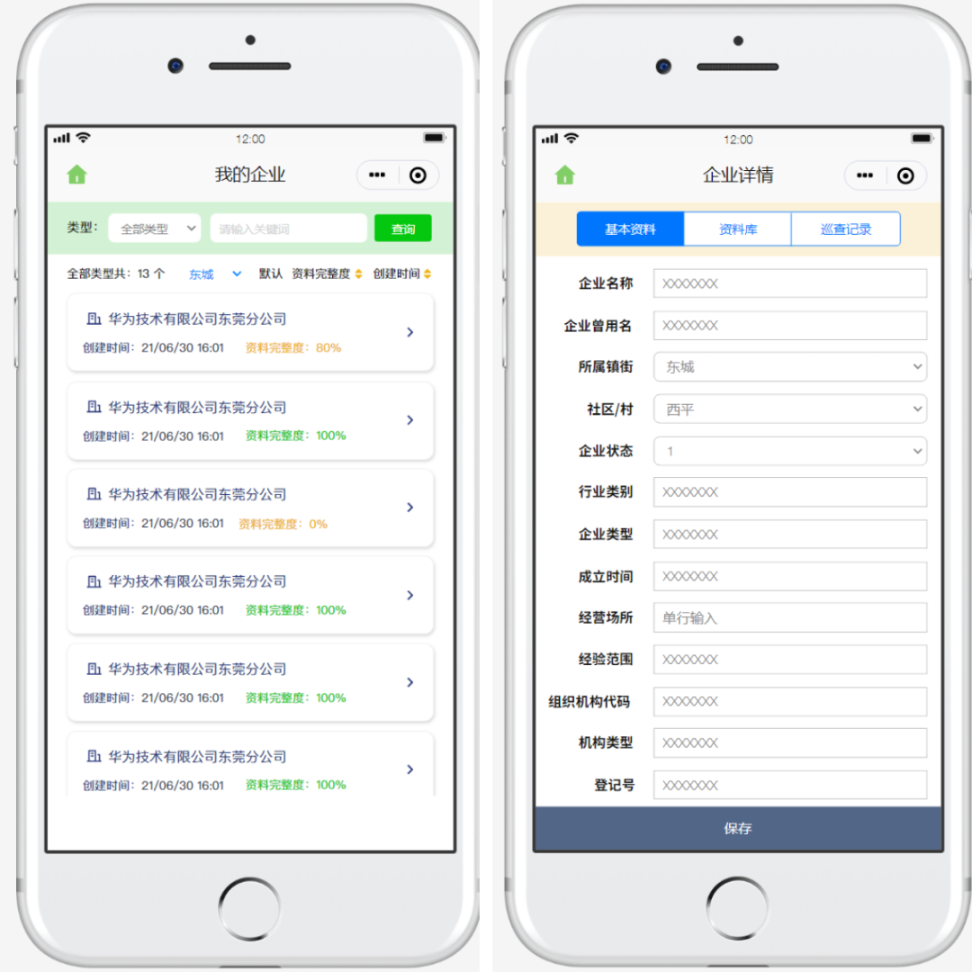 【环保管家动态】清慧创新环保管家模式