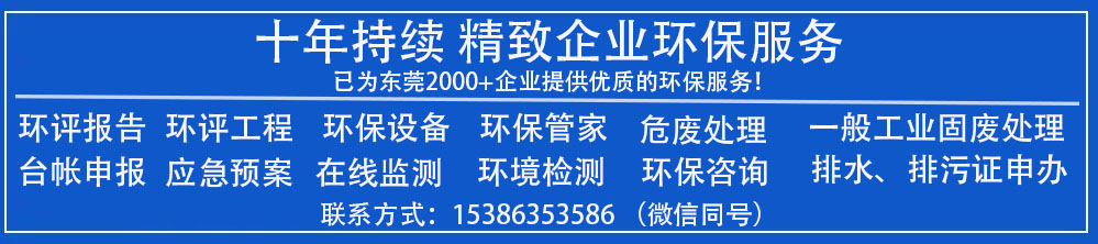 微信图片_20211203103832.jpg 东莞市环境保护产业协会第四届理事会换届选举会员代表大会隆重举行