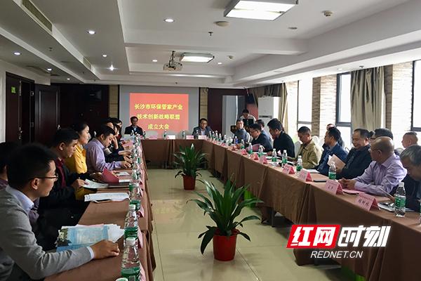 聚资源、成合力 长沙市环保管家产业技术创新战略联盟成立