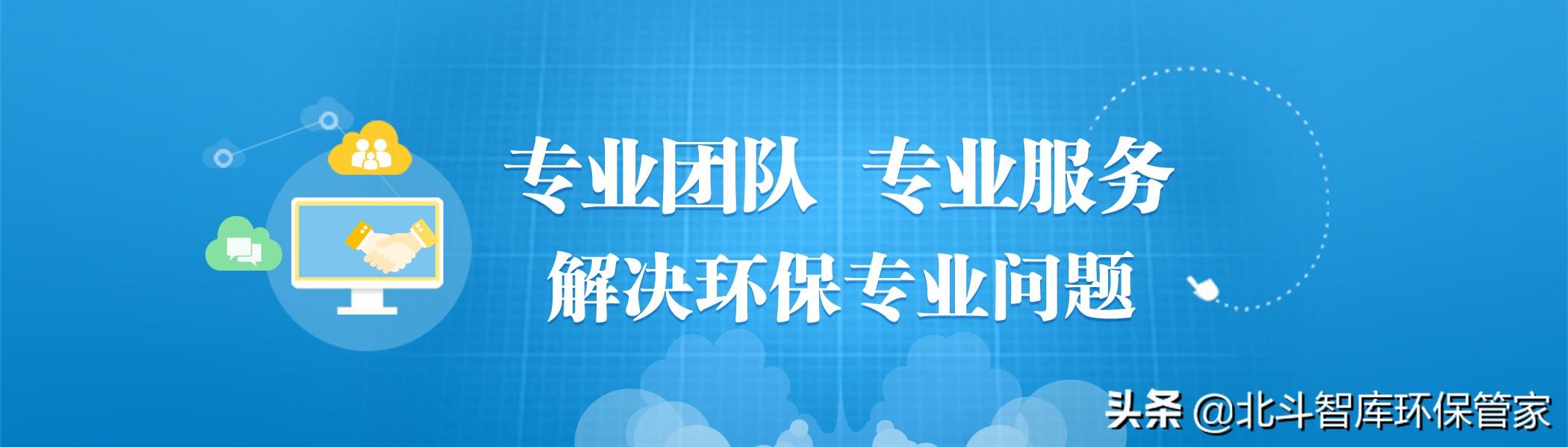 北斗智库环保管家网，广纳英才