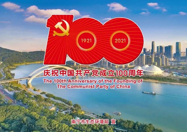 媒体聚焦 | 南宁日报：引入环保管家 助力生态监管——南宁积极探索生态环境监管改革创新