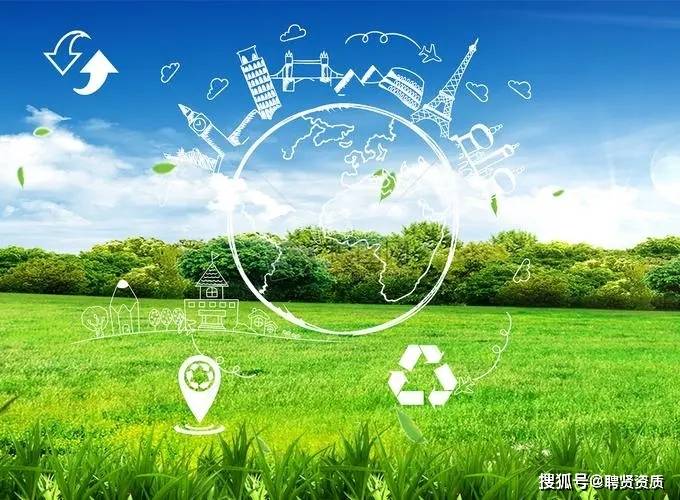 环保管家资质证书怎么申请