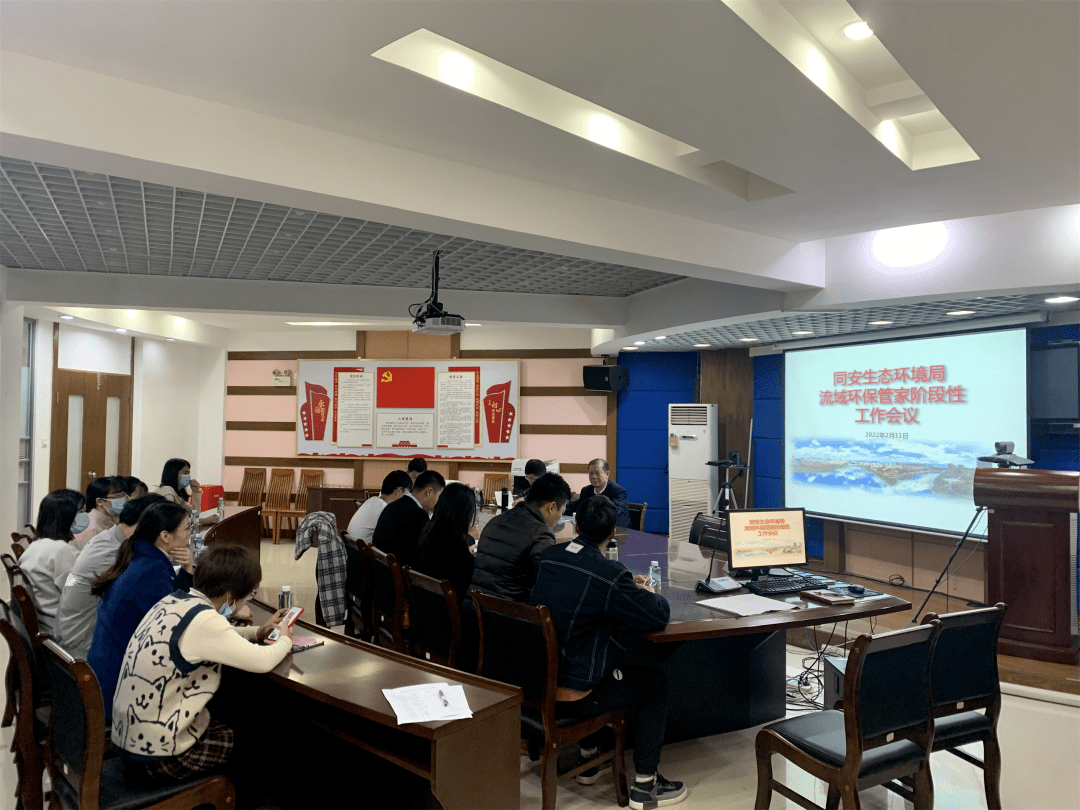 全面压实责任，扎实推进入河、入海排口整改 同安生态环境局召开“流域环保管家”阶段性工作会议