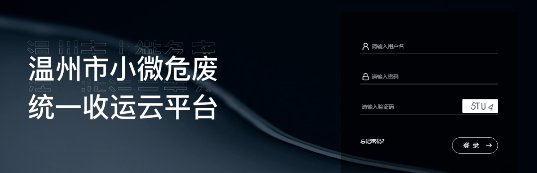 无废城市丨中国环境报：温州纳网管理企业达16823家！打通小微企业危废处置“最后一公里”