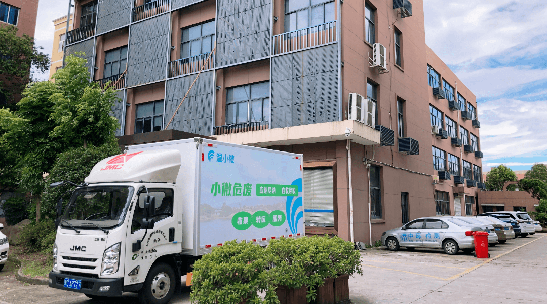 无废城市丨中国环境报：温州纳网管理企业达16823家！打通小微企业危废处置“最后一公里”