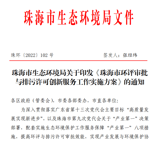 打捆环评继续推广：范围更广，更加容易推行，环评也将更少