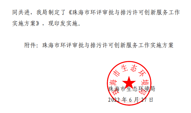 打捆环评继续推广：范围更广，更加容易推行，环评也将更少