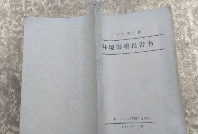 你见过最老的环评报告是哪年的？