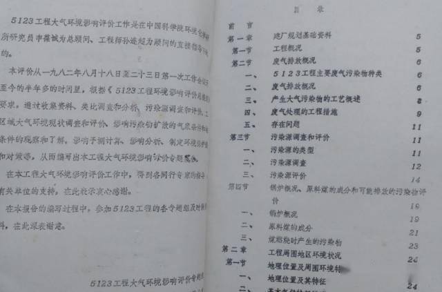你见过最老的环评报告是哪年的？