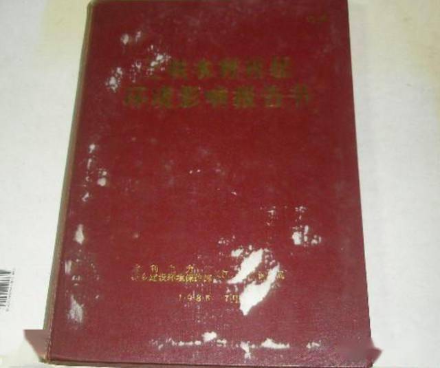 你见过最老的环评报告是哪年的？