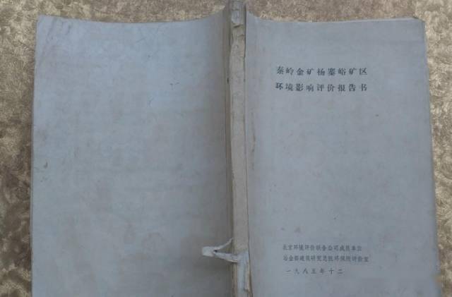 你见过最老的环评报告是哪年的？