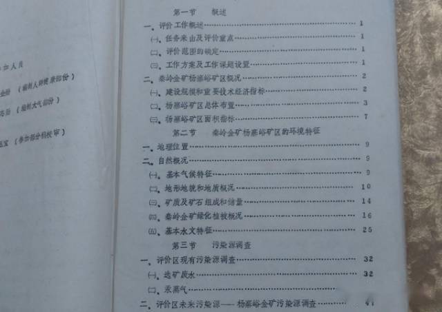 你见过最老的环评报告是哪年的？