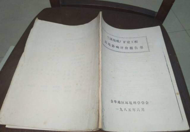 你见过最老的环评报告是哪年的？