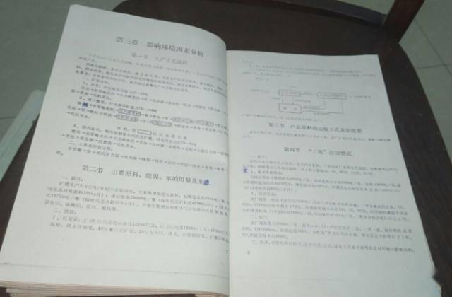 你见过最老的环评报告是哪年的？