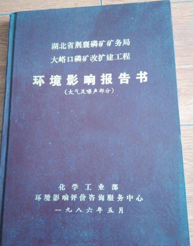你见过最老的环评报告是哪年的？