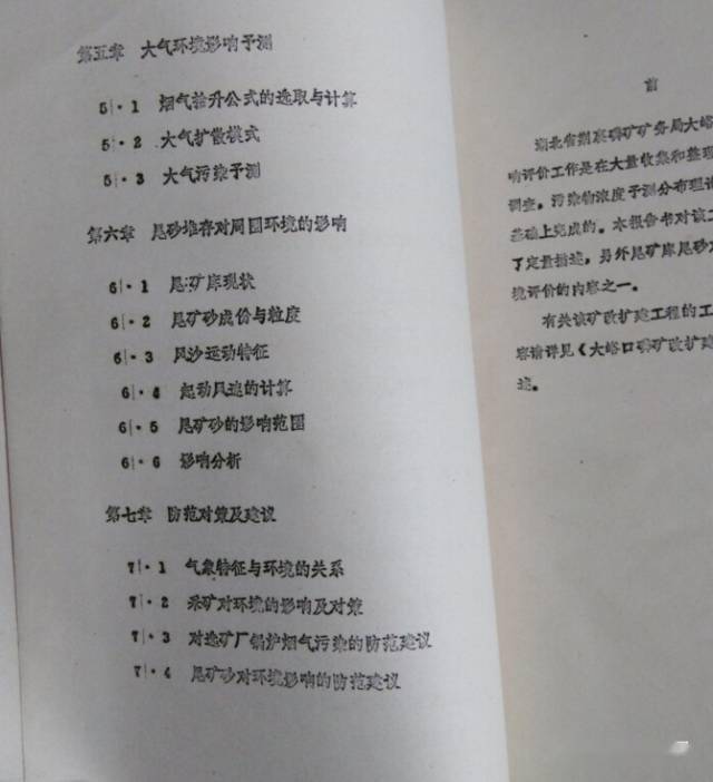 你见过最老的环评报告是哪年的？