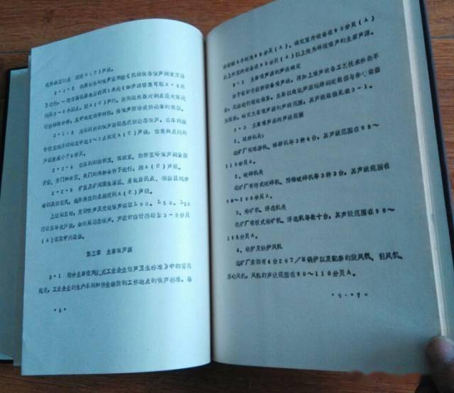 你见过最老的环评报告是哪年的？