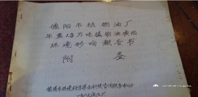你见过最老的环评报告是哪年的？