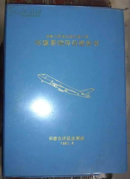 你见过最老的环评报告是哪年的？