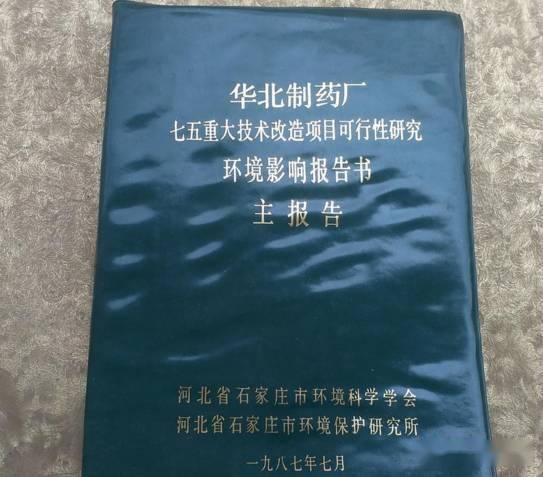 你见过最老的环评报告是哪年的？