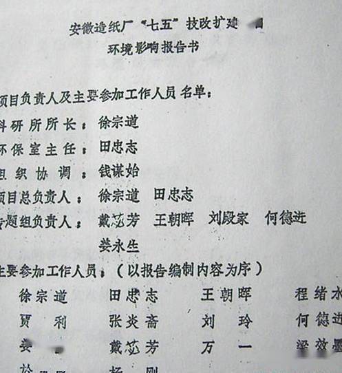 你见过最老的环评报告是哪年的？