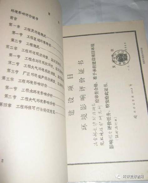 你见过最老的环评报告是哪年的？
