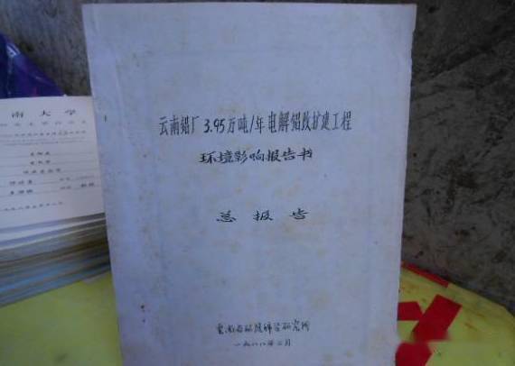 你见过最老的环评报告是哪年的？
