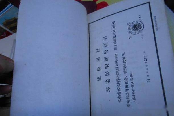 你见过最老的环评报告是哪年的？