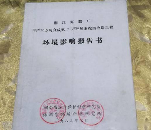 你见过最老的环评报告是哪年的？
