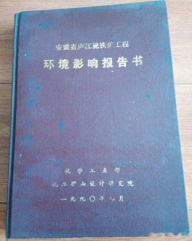 你见过最老的环评报告是哪年的？