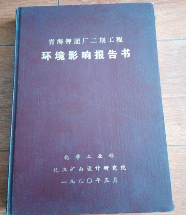 你见过最老的环评报告是哪年的？