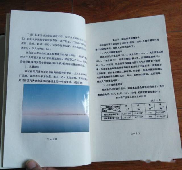 你见过最老的环评报告是哪年的？