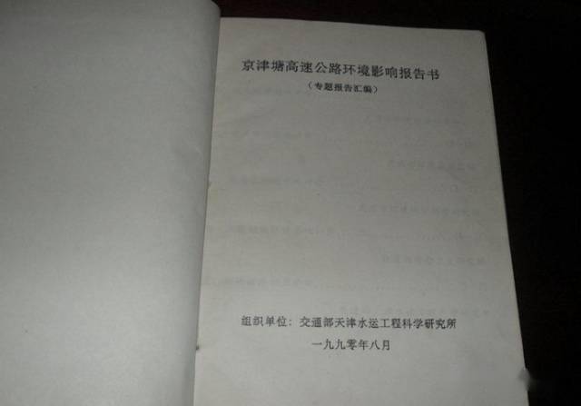 你见过最老的环评报告是哪年的？